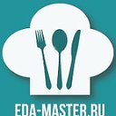 Eda-master - рецепты и советы на каждый день