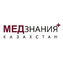 МедЗнания Казахстан