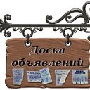 "Буйская доска объявлений "