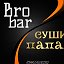 СУШИ ПАПА - Bro Bar