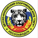 Клуб "Тигр" г. Лесозаводск