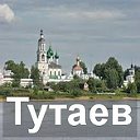 Наш город Тутаев