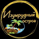 Изумрудный остров