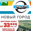 Микрорайон "Новый город" в Чебоксарах