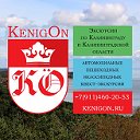 KenigOn - Экскурсии по Калиниграду