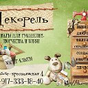 "Декорель" ТВОРЧЕСТВО, РУКОДЕЛИЕ, ДЕКОР