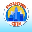 Медиапортал “Позитив Сити“- ХЛЕБА И ЗРЕЛИЩ