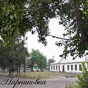 Парниковка