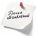 Объявления.Белово;Ленинск-Кузнецкий