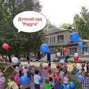 Филиал "Радуга" МБДОУ Новоникольского детского сад