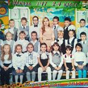 17 школа "5-4 класс" г.Омск