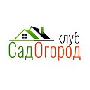 Сад-Огород Клуб