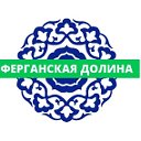 Ферганская  долина