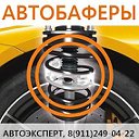 Автобаферы TTC - защити свою подвеску!