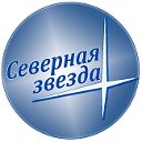 Газета «Северная звезда»