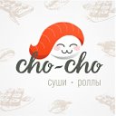 Cho-Cho Суши Волжский