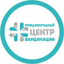 Частная поликлиника Международный Центр Вакцинации