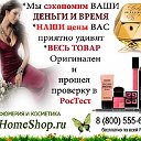 Оригинальная парфюмерия и косметика!!!