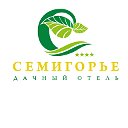 Дачный отель "Семигорье"