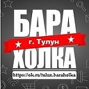 Объявления г.Тулуна и Тулунского р-на