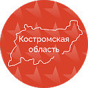 Костромская область