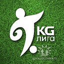KG-Лига