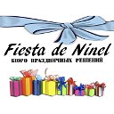 Fiesta de Ninel - гелиевые шары, подарки Ростов