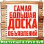 ОБЪЯВЛЕНИЯ г.Лесной Н-Тура Качканар В-Тура Кушва