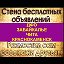 УРАНОВАЯ СТОЛИЦА РФ только объявления и реклама