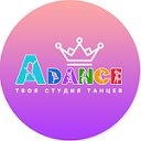 Студия танцев "А-Dance"