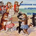 22-04-17 ICU выставка Весенняя котовасия
