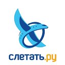 Горящие туры Слетать.ру - Екатеринбург