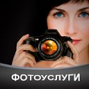 ФОТОУСЛУГИ в Киржаче