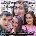 ღ BersReview DaysOfBers ღ "Официальная группа"