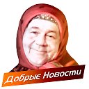 Добрые новости Ставропольского края