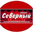 Кинозал "Северный" Zаринск