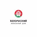 «Белорусский Мебельный Дом» (г. Черняховск)