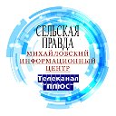Михайловский информационный центр