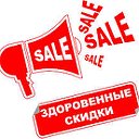 Актуальные скидки, акции, распродажи в Минске