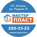 ТМК Мастер-Пласт