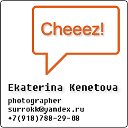 Свадебный Фотограф Екатерина Кенетова