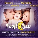 Интернет-магазин снов Poofi Leep