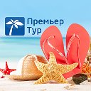 Путешествуем сами, путешествуйте с нами!