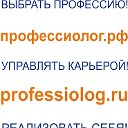 профессиолог.рф