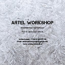 "Artel Workshop" украшения для дома