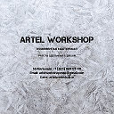 "Artel Workshop" украшения для дома