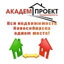 АН АкадемПроект