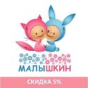 Интернет-магазин детских товаров МАЛЫШКИН