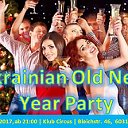 Ukrainian Old New Year Party ! 13.01.2017 ! FFM