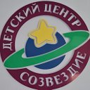 Детский центр "Созвездие" (г. Краснодар)